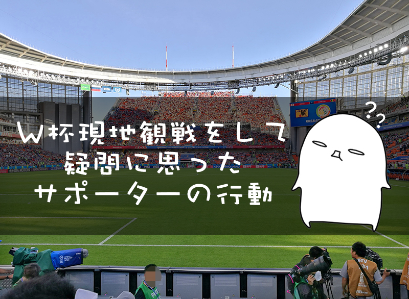 2018サッカー ロシアW杯 3位決定戦 チケット