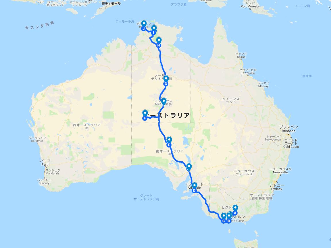 オーストラリア縦断旅5 500kmまとめ記事 日程 ルート スポット サオタビ