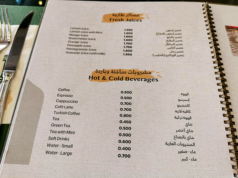 アル・アブラージュ　Al Abraaj Restaurant　バーレーン　ご飯　観光