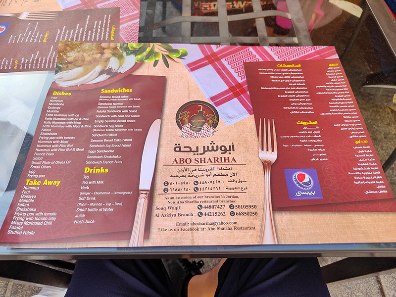 Abo Shariha Restaurant.souq waqief