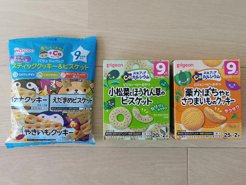 海外旅行　離乳食　後期