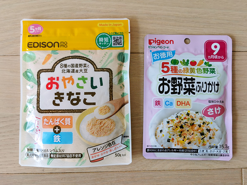 海外旅行　離乳食　後期