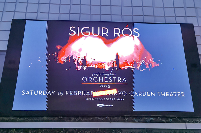 Sigur Rós(シガー・ロス)