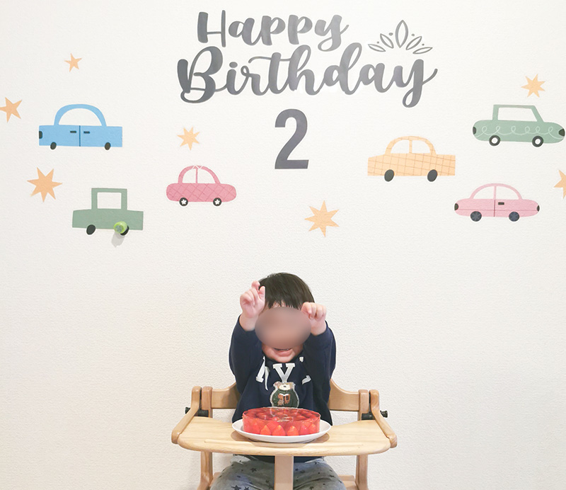 2歳誕生日